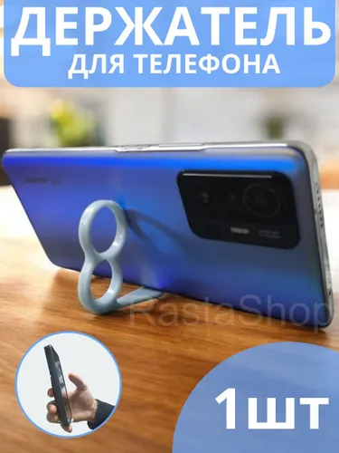 Держатель для телефона "Кольцо", 1 шт