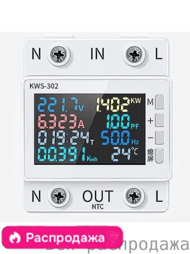 Электросчетчик