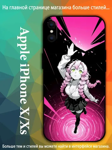 Чехол на айфон iPhone XS мицури канроджи клинок рассекающий демонов TRO12