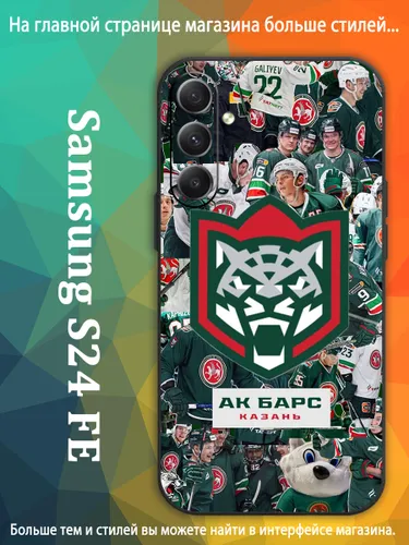 чехол для смартфона Подходит для Samsung Galaxy S24 FE АК Барс символ хоккейной команды VDA87