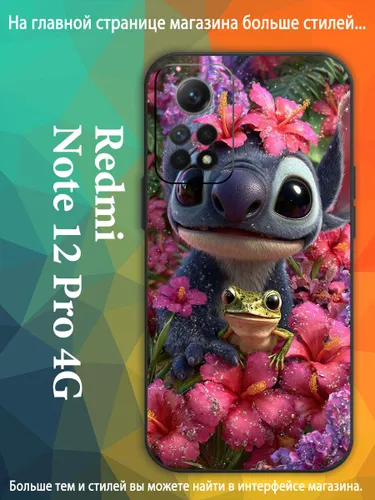 чехол для Сяоми Xiaomi Redmi Note 12 Pro 4G Stitch милый мультфильм Стич VDA92
