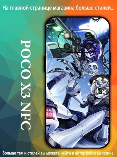 Чехол для Сяоми Xiaomi Poco X3 NFC Узи Дверченко Серийная модель Эн Дроны-убийцы AKQ72
