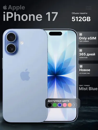 Apple Смартфон iPhone 17 USA 8/512 ГБ, eSIM, голубой