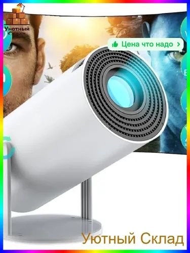 Гобо-проектор проектор для дома портативный проектор для фильмов с телефона проектор мини для фильмо