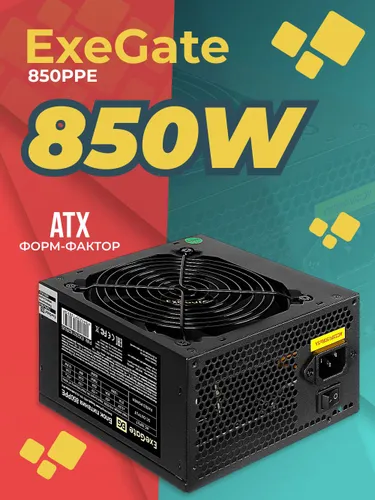 Блок питания для ПК ExeGate 850PPE 850 Вт, 80+, APFC, 20 + 4 pin, 4+4 pin x2 (EX292162RUS-S)