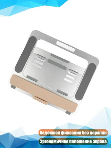 Регулируемая подставка для ноутбука и графического планшета