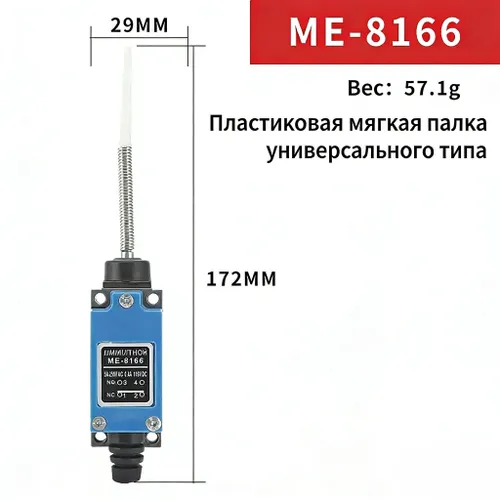 Переключатель хода ME-8166 Датчик ограничителя Колесовый контактный переключатель ограничителя