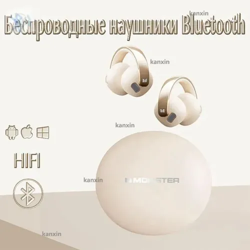 Monster Наушники беспроводные с микрофоном, Bluetooth, USB Type-C, USB, бежевый