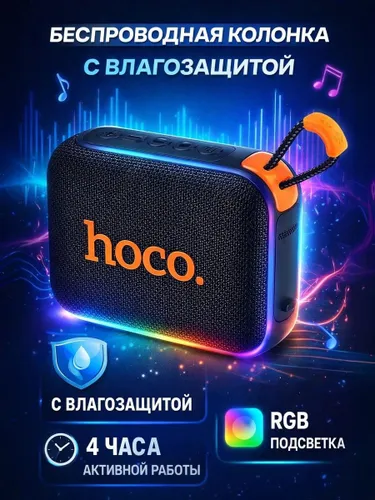 Колонка беспроводная блютуз/портативная колонка HC31 10w