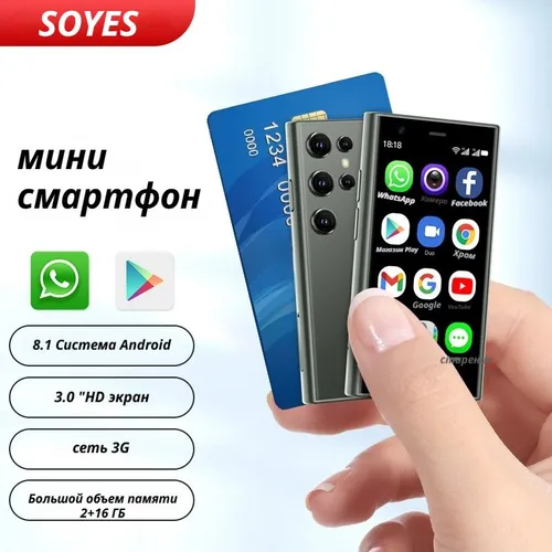 Soyes Мобильный телефон, темно-зеленый