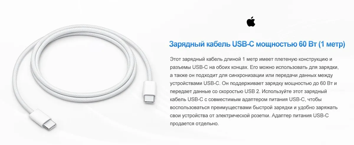 Apple провод Type c to Type C