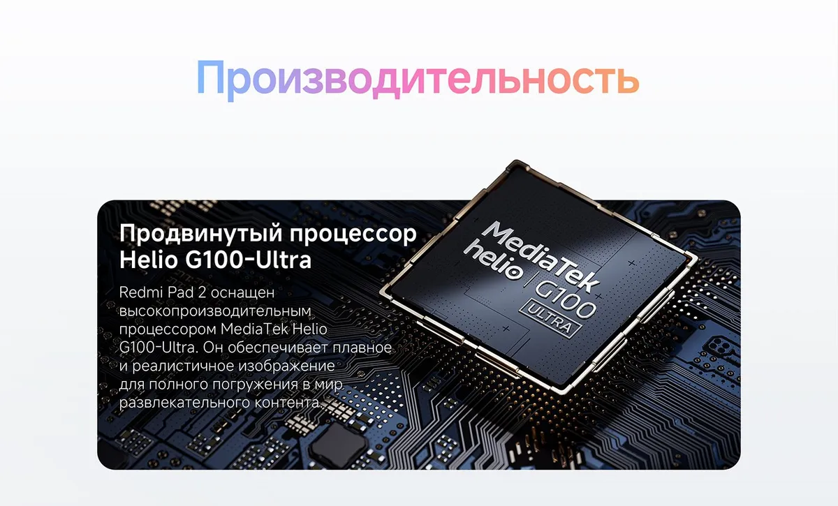 Купить Xiaomi Redmi Pad 2 (8/256) Graphite Gray в Донецке Макеевке ДНР Купить Xiaomi Redmi Pad 2 (8/256) Graphite Gray в Донецке Макеевке ДНР