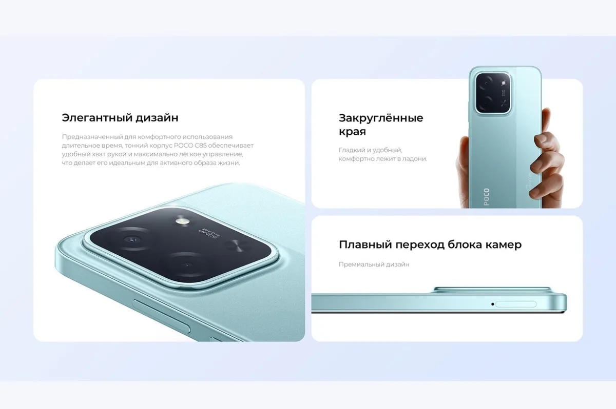 Купить Xiaomi Poco C85 (8/256) Black в Донецке Макеевке ДНР Купить Xiaomi Poco C85 (8/256) Black в Донецке Макеевке ДНР