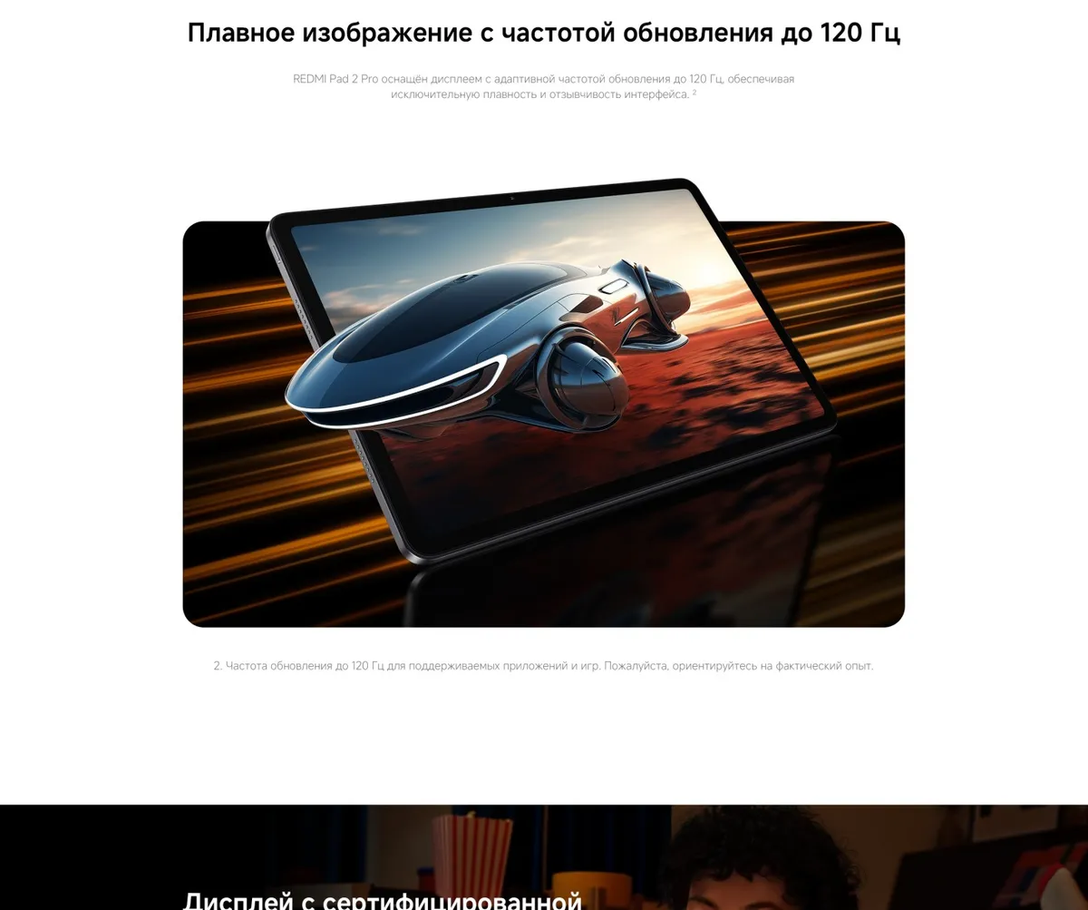 Купить Redmi Pad 2 Pro WiFi (8/256) Graphite Gray в Донецке Макеевке ДНР Купить Redmi Pad 2 Pro WiFi (8/256) Graphite Gray в Донецке Макеевке ДНР