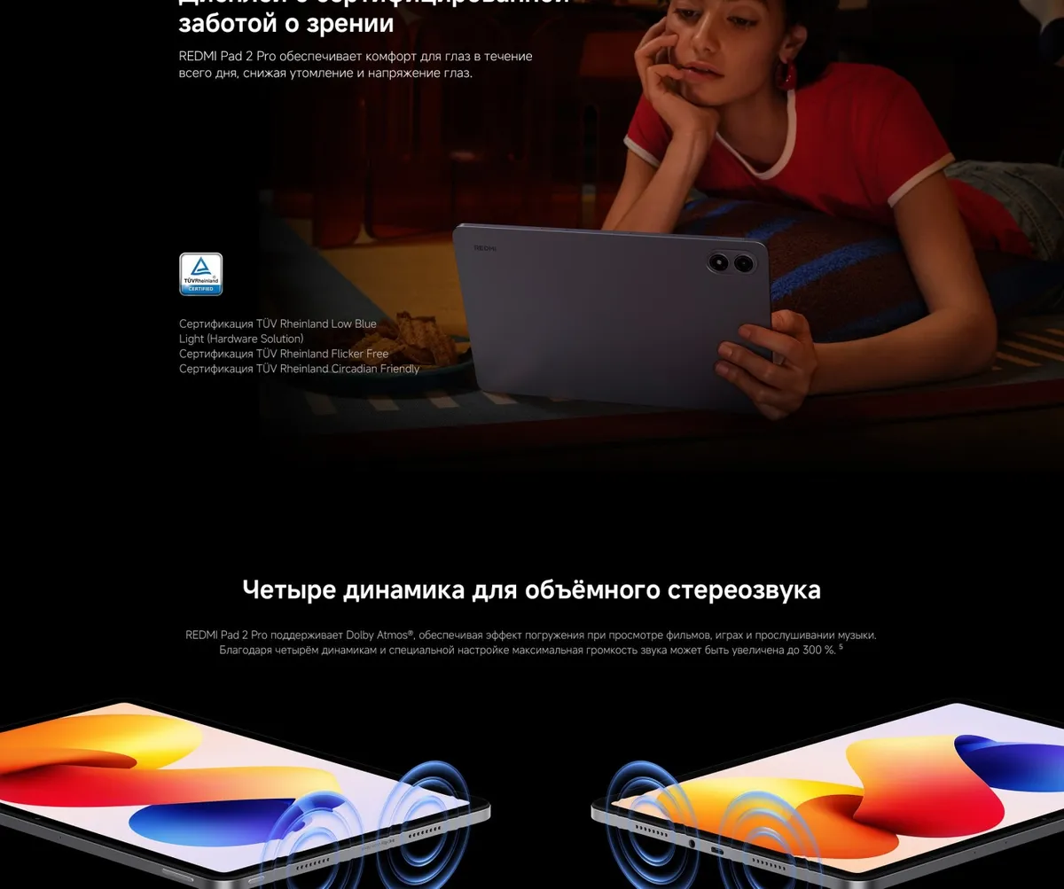 Купить Redmi Pad 2 Pro WiFi (8/256) Graphite Gray в Донецке Макеевке ДНР Купить Redmi Pad 2 Pro WiFi (8/256) Graphite Gray в Донецке Макеевке ДНР