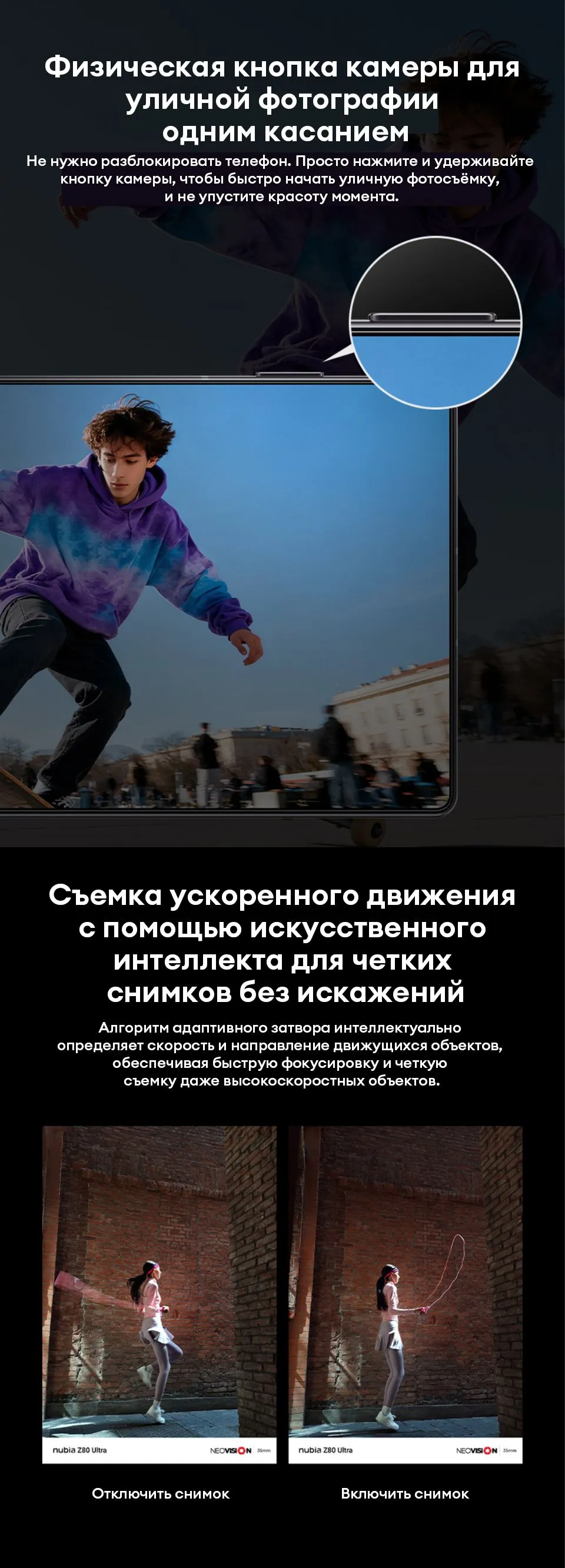 Nubia Z80 Ultra