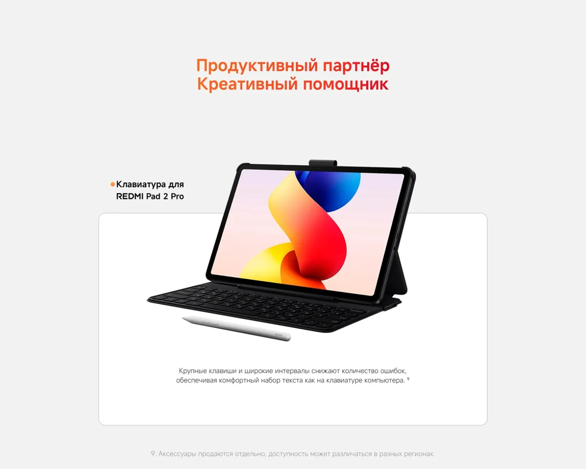 Купить Redmi Pad 2 Pro 5G (8/256) Graphite Gray в Донецке Макеевке ДНР Купить Redmi Pad 2 Pro 5G (8/256) Graphite Gray в Донецке Макеевке ДНР