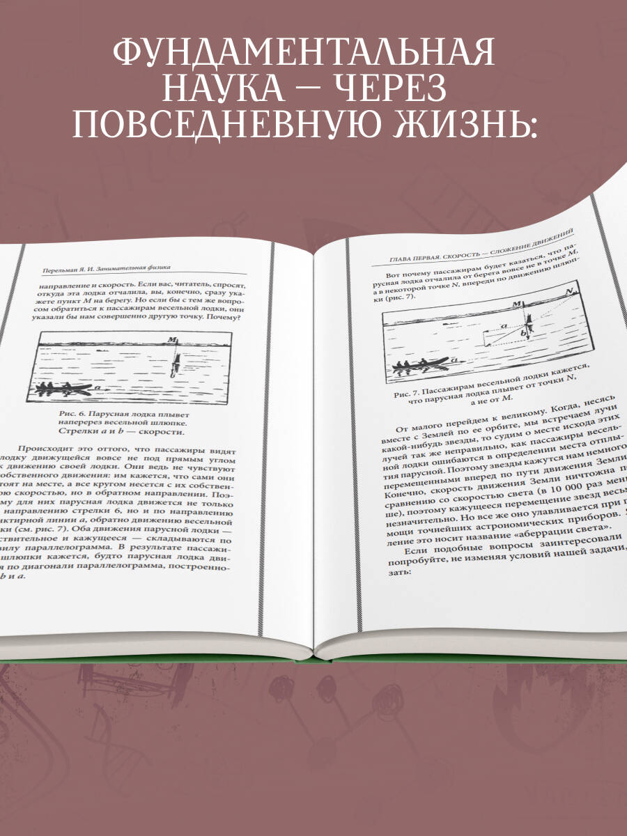 Занимательная физика | Reference Book - Ozon image 1