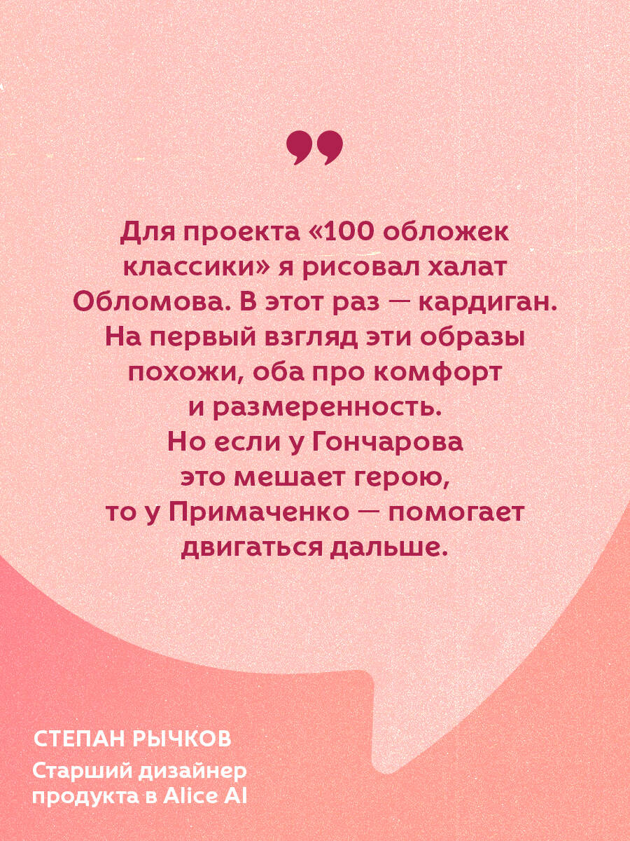 К себе нежно. Книга о том, как ценить и беречь себя | Gently to Yourself. A Book About Valuing and Caring for Yourself - Ozon image 3