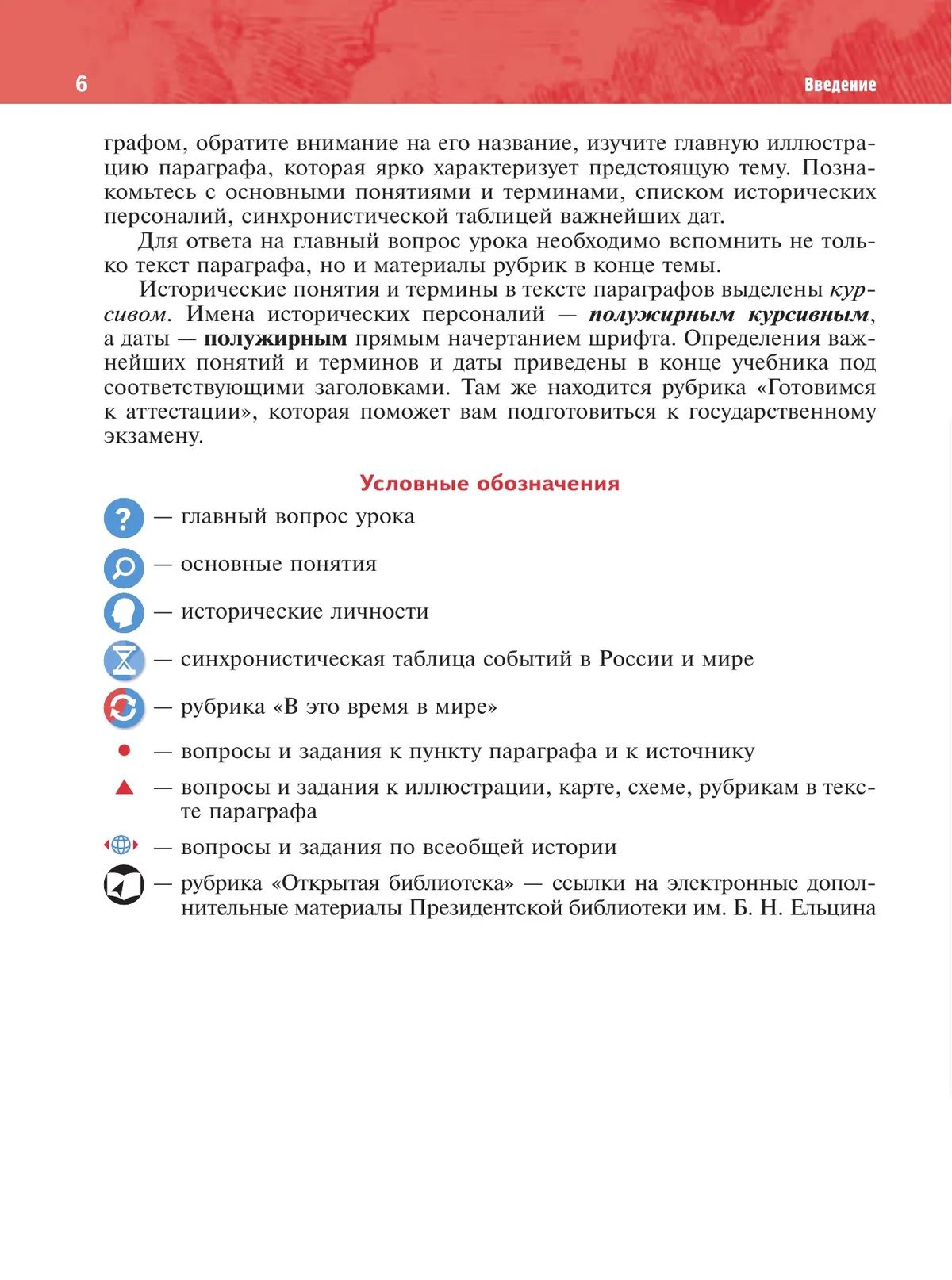 История. История России. XVIII начало XIX в. 8 класс. Учебник | History: History of Russia. 18th - Early 19th Century. Grade 8. Textbook - Ozon image 7