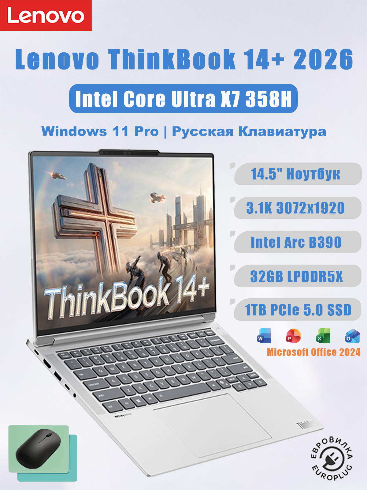 Ноутбук Lenovo, 14.5, ThinkBook 14+ 2026, Intel Core Ultra X7 358H