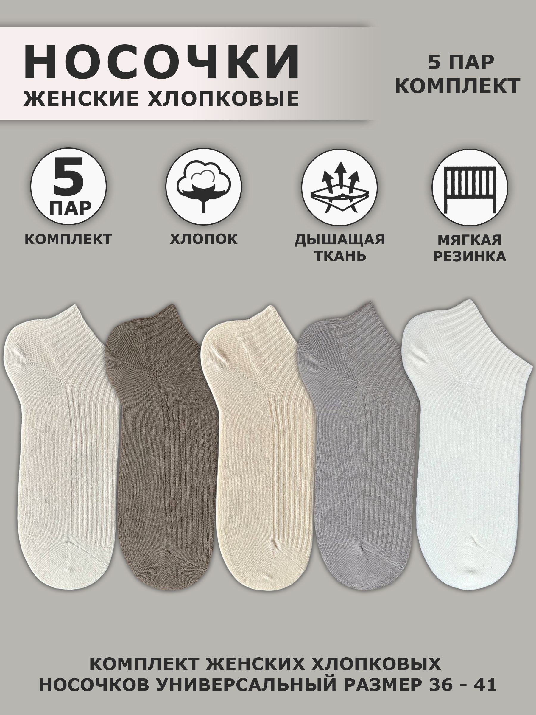 Спортивные носки, 5 пар