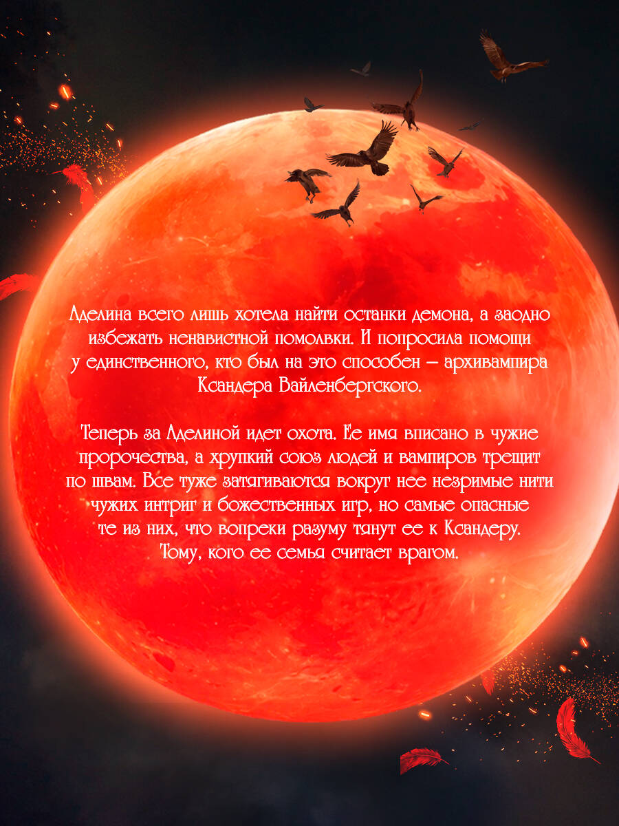 Кости демона | Demon Bones - Ozon image 3