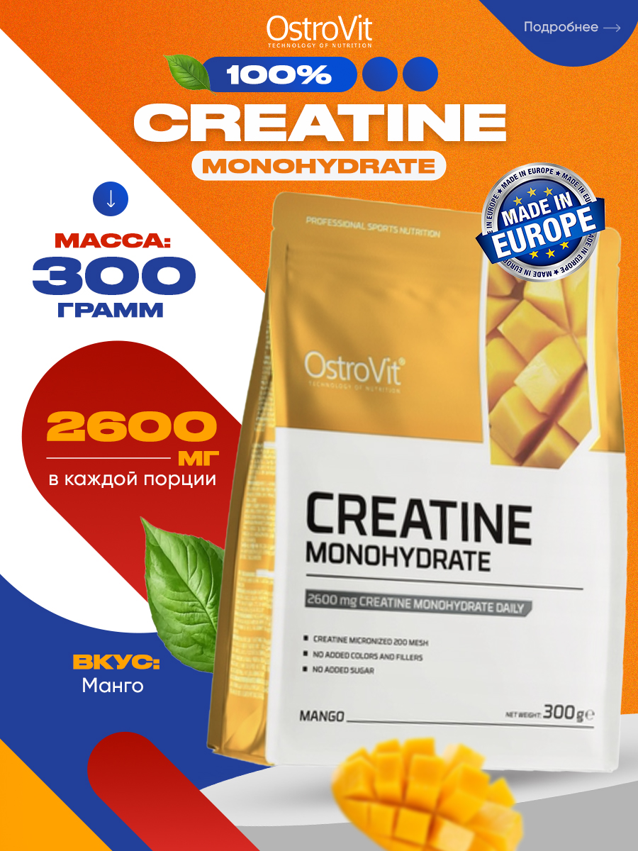 Ostrovit, Creatine Monohydrate, 300г, Манго