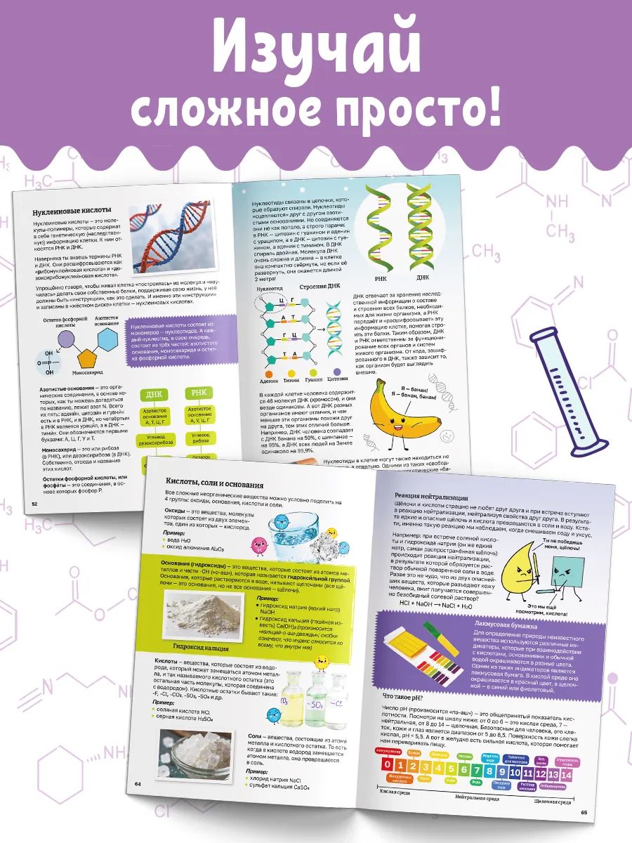 Детская энциклопедия, Буква-Ленд, "Химия для детей", энциклопедия для детей | Reference Book - Ozon image 4