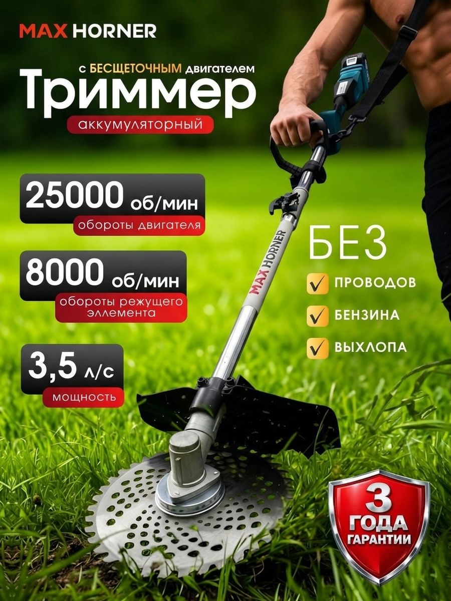 Триммерсадовый