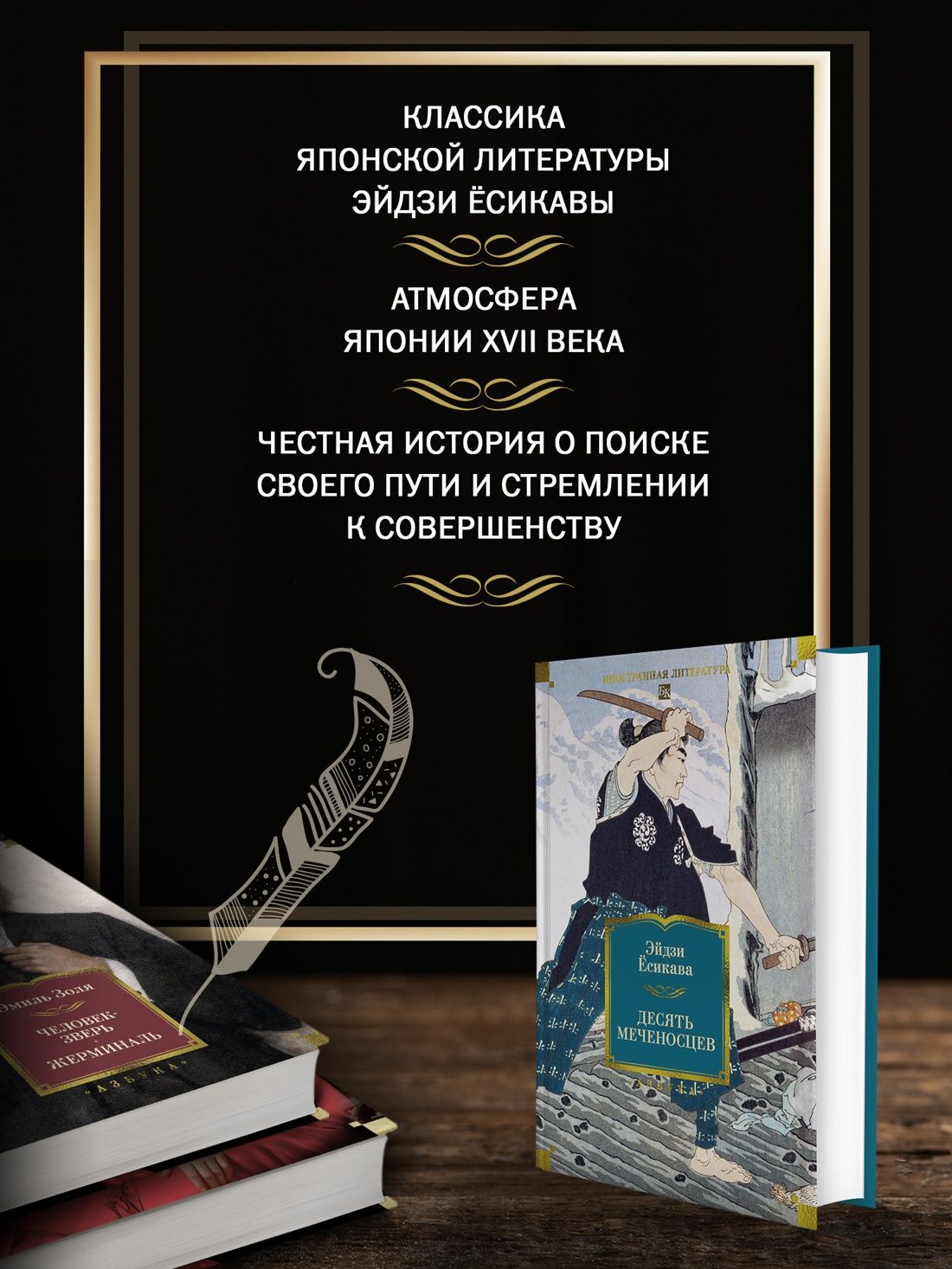 Десять меченосцев | The Ten Spears - Ozon image 1