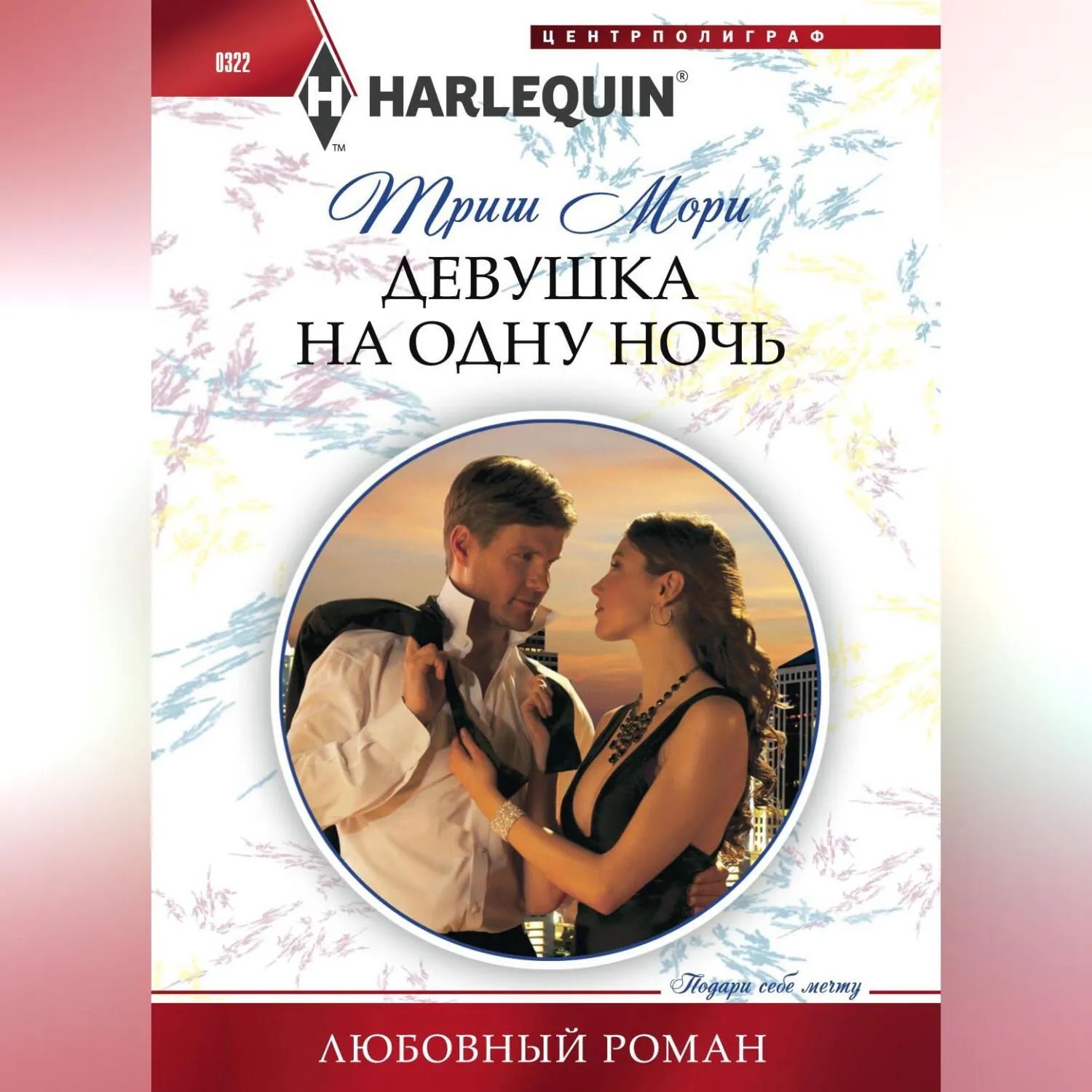 Читать Любовные Романы Эротика Зарубежные Читать Любовные Романы Эротика Зарубежные
