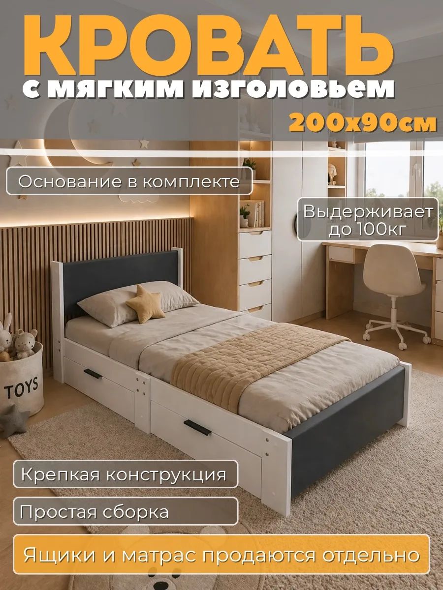 BabyDreamsОдноспальнаякровать,,90х200см