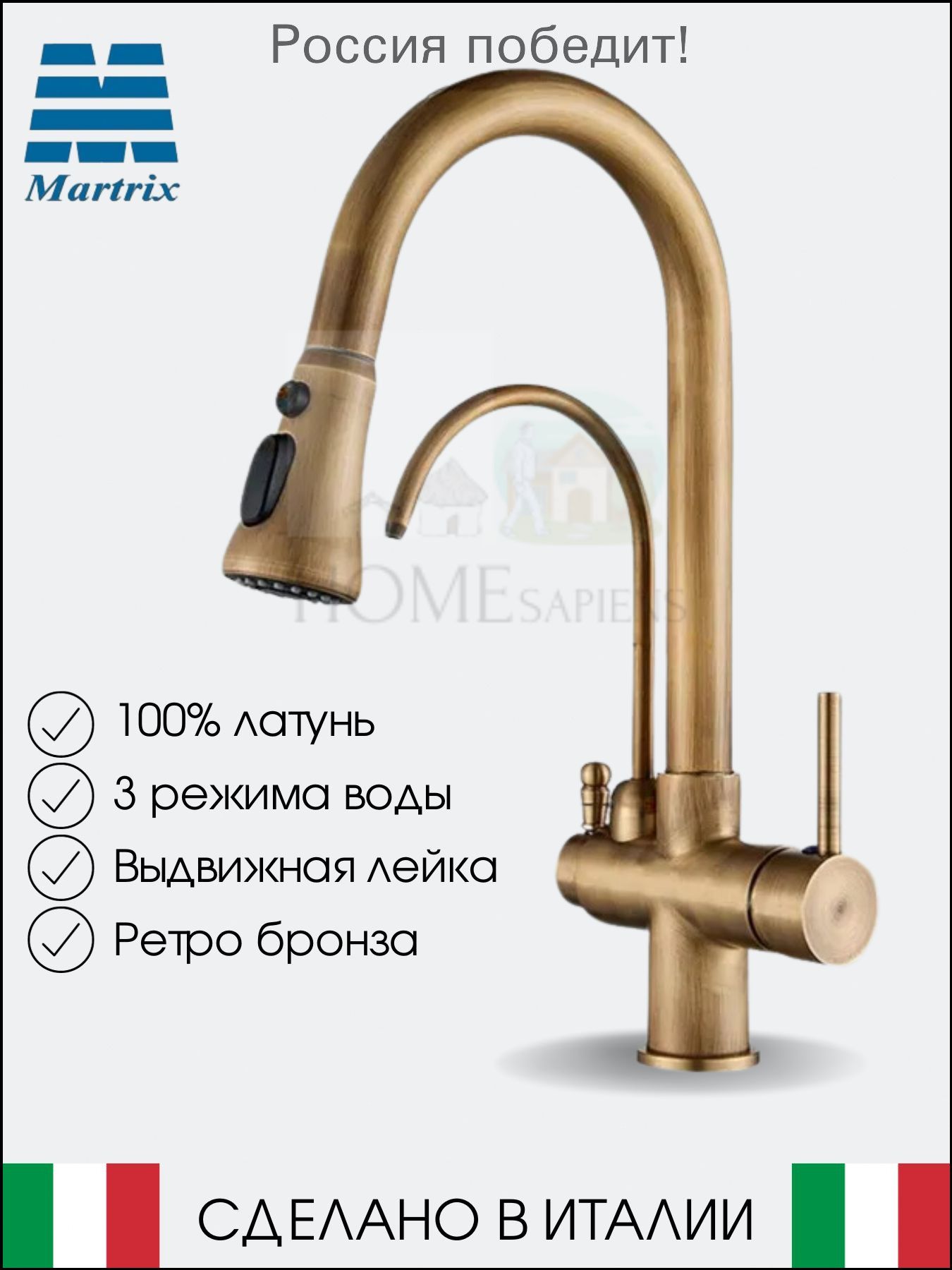 Смеситель 3 в 1 MATRIX 40 мм для кухни, оснащённый краном питьевой воды ...