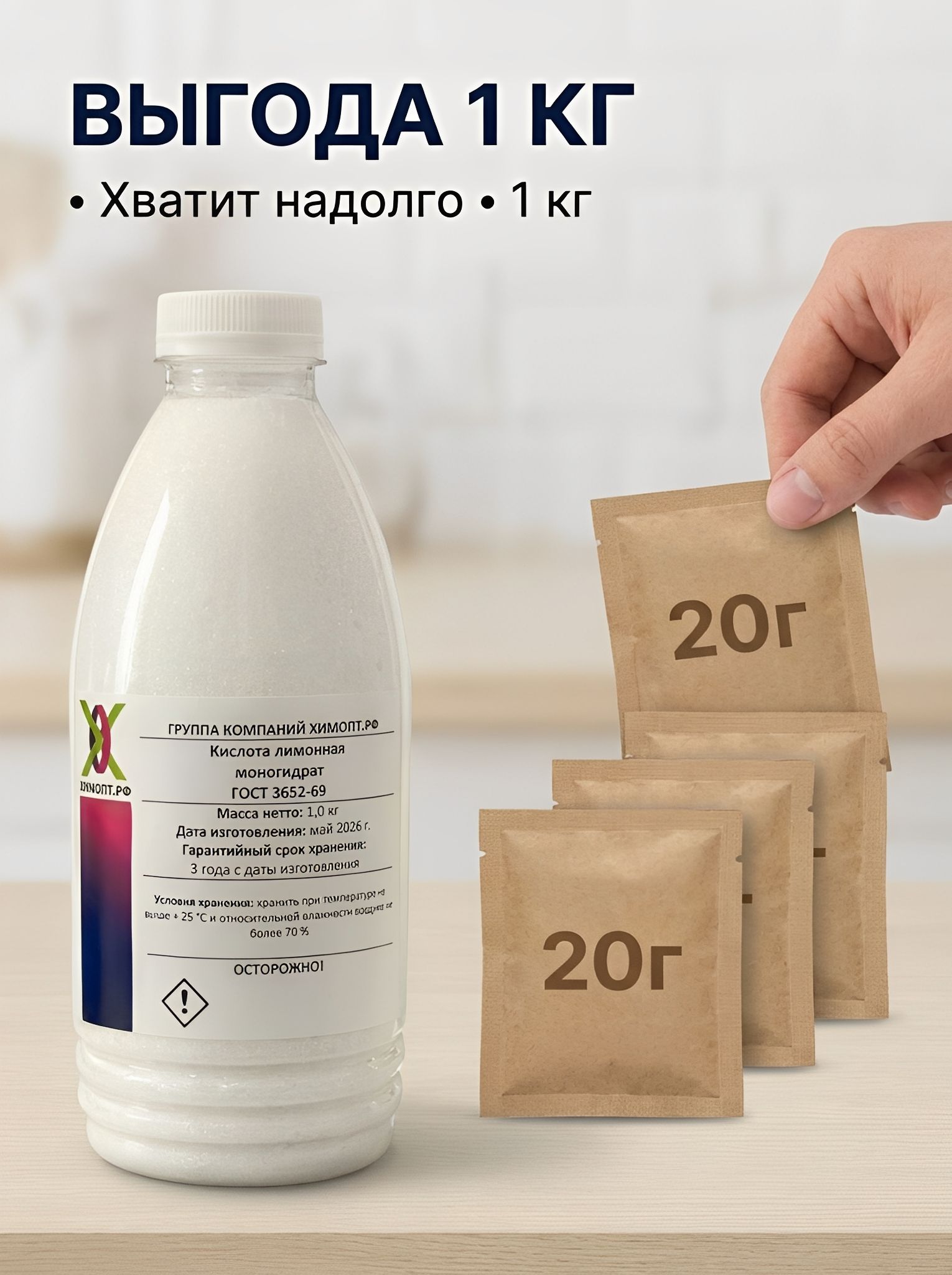 Лимонная кислота 1 кг