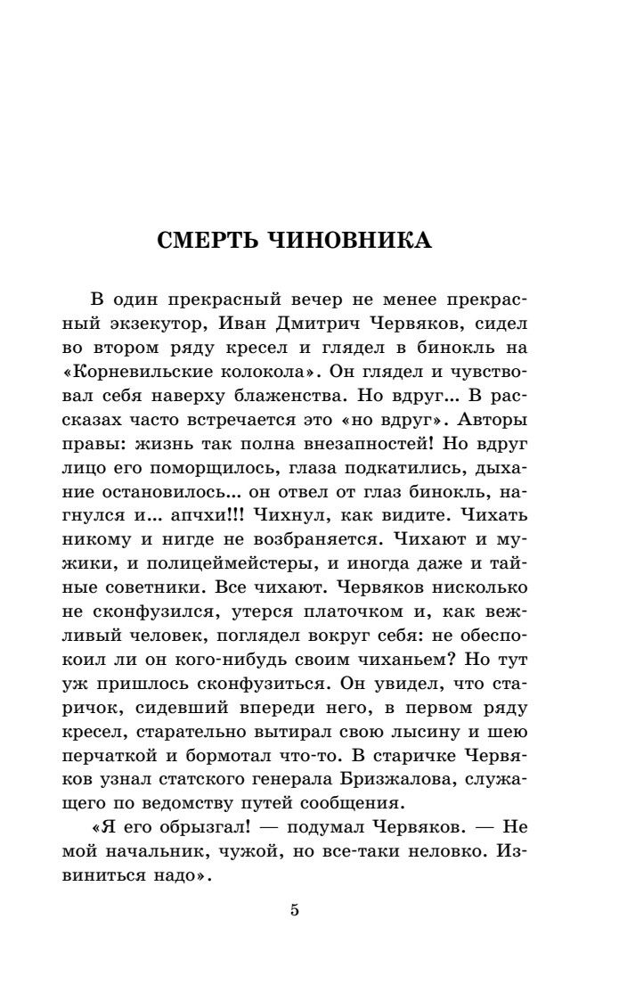 Рассказы | Rasskazy - Ozon image 6