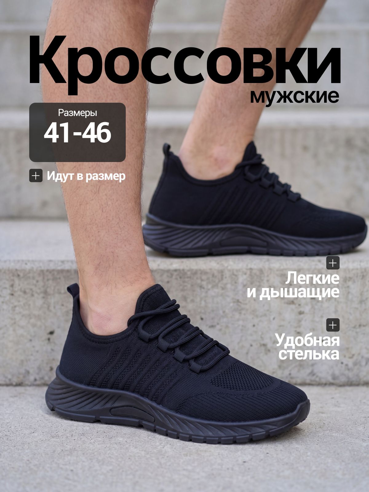 Кроссовки POROCO летние