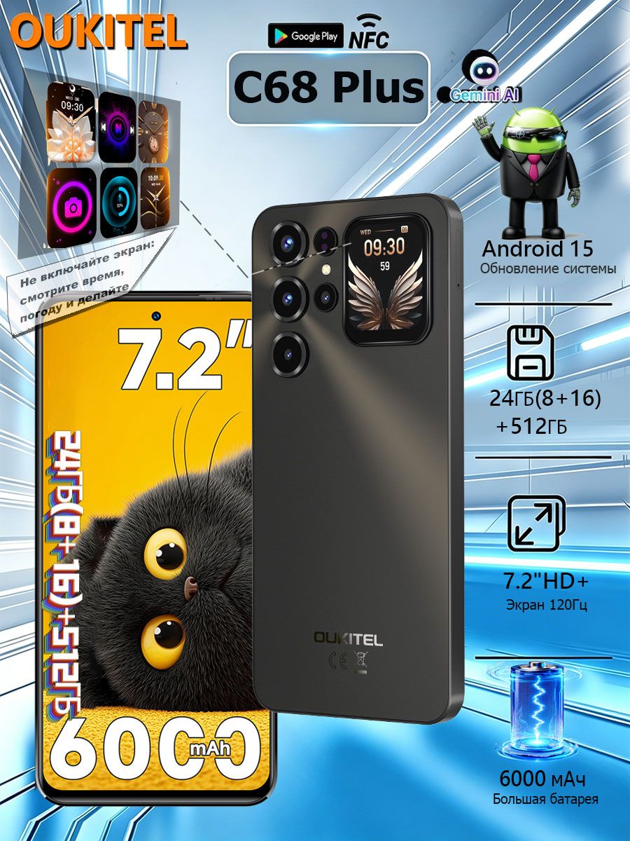 Смартфон Oukitel C68 Plus 512 ГБ Серый 7.2 C68 Plus купить c