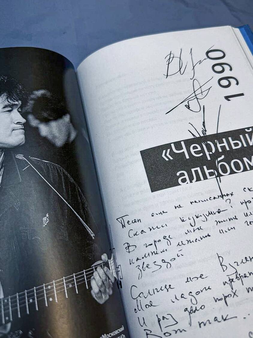 Стихи. 1982-1990. Полное собрание текстов | Collected Works in One Volume - Ozon image 7