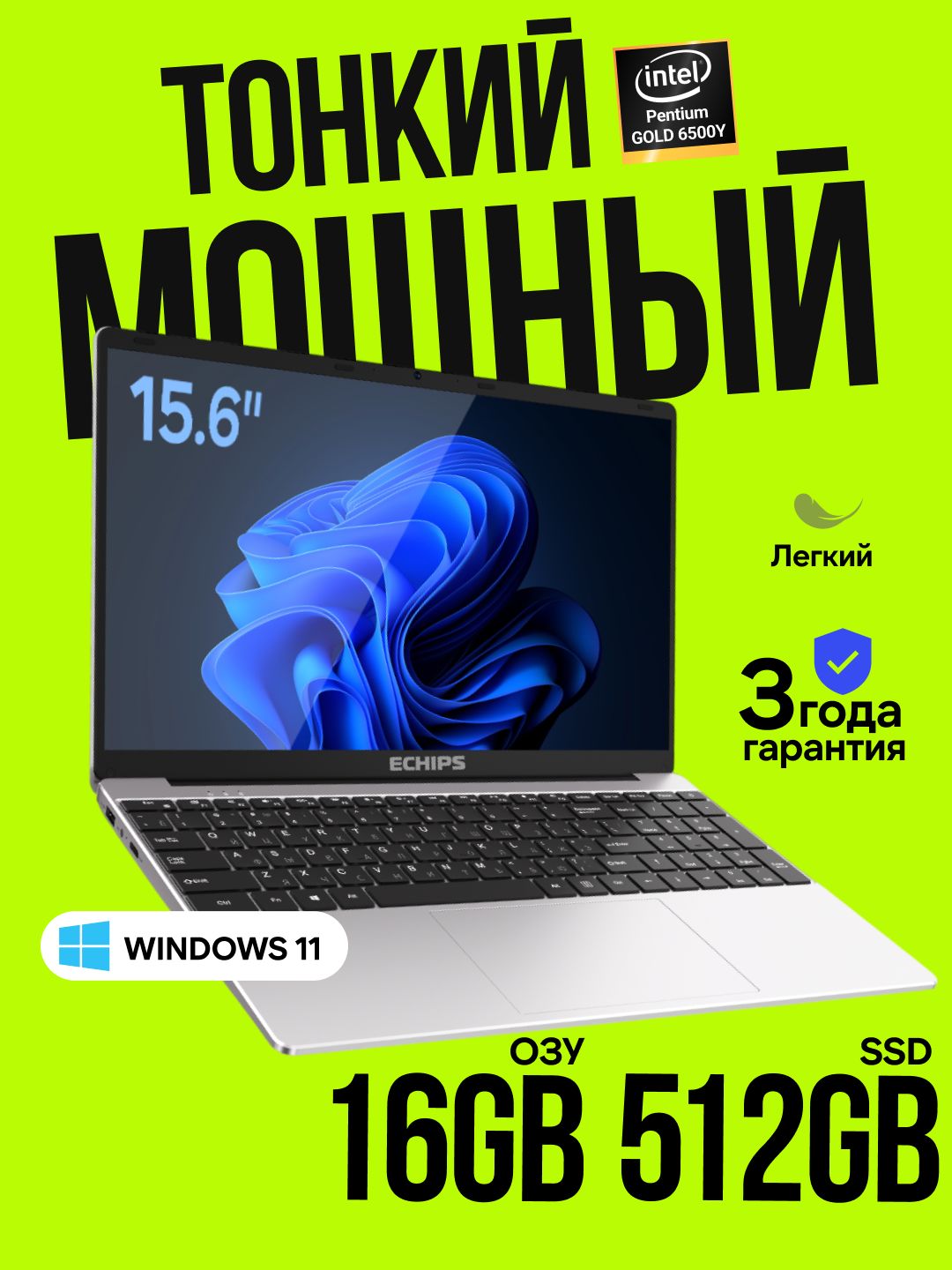 Ноутбук 15.6", Intel Pentium Gold 6500Y, RAM 16 ГБ, SSD 512 ГБ, Windows Home, серый металлик, Русская раскладка