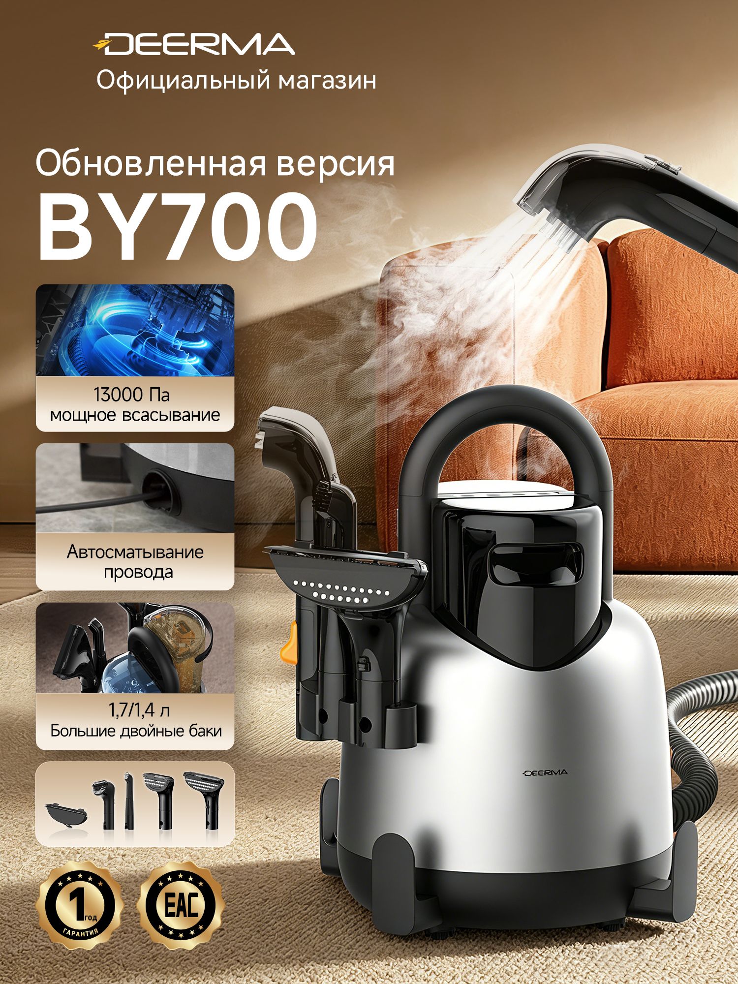 Проводной пылесос для мебели Deerma BY700 (NEW), Обновленная