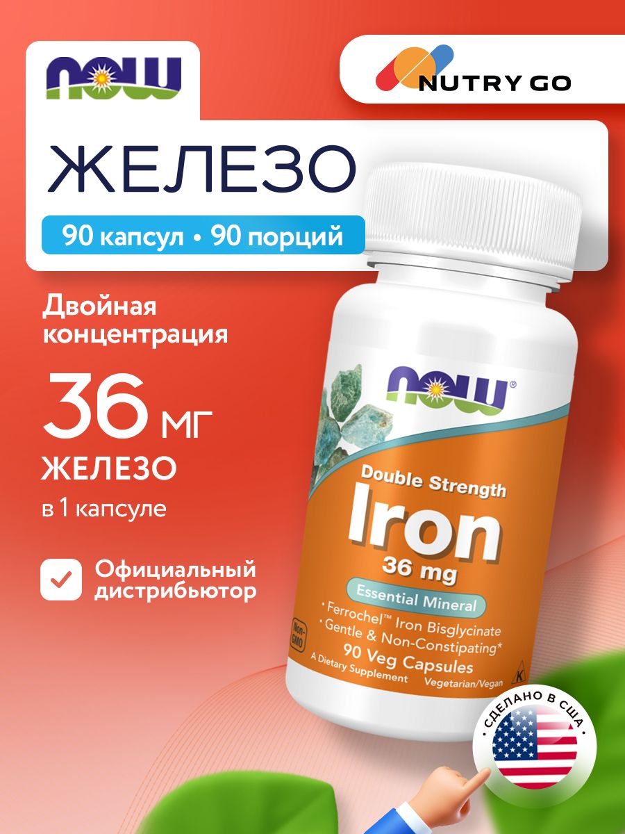 Now, IRON 36MG FERROCHEL(R) 90 капсул