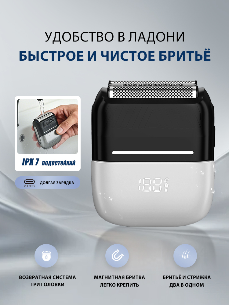 Электробритва XW02TXD01, хром