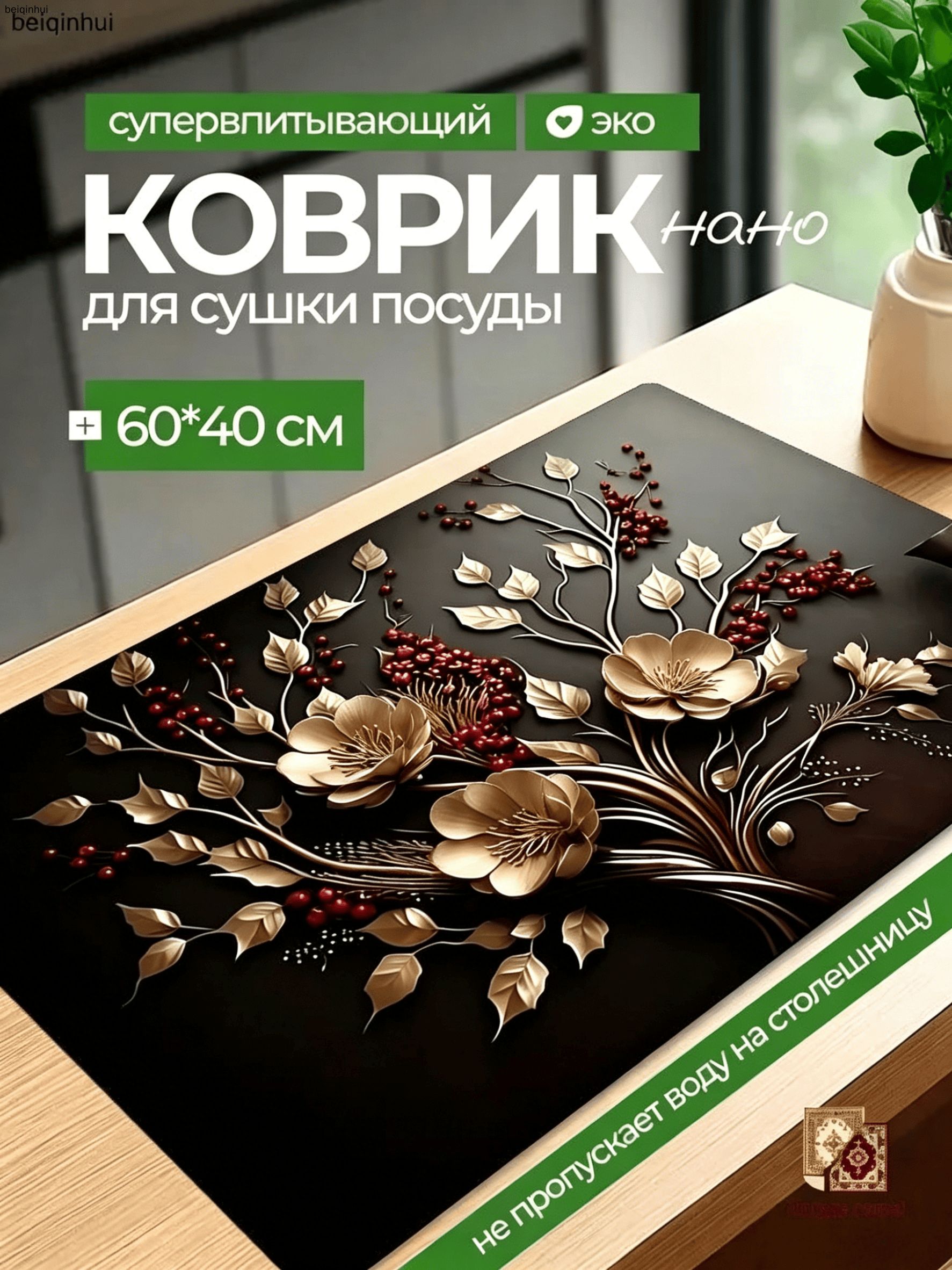 Сушилкадляпосуды,60смх40см