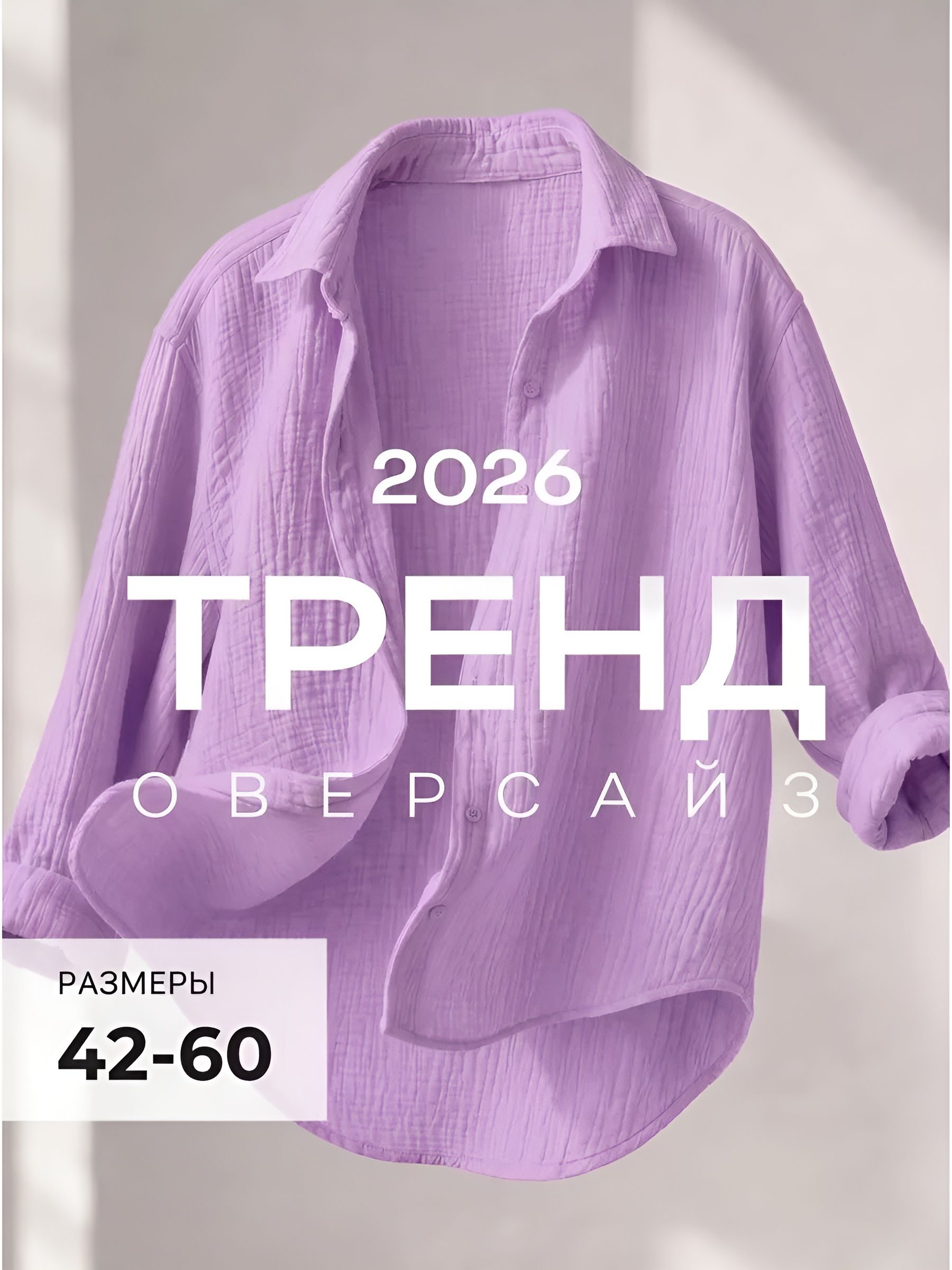 РубашкаTFcollectionPremium