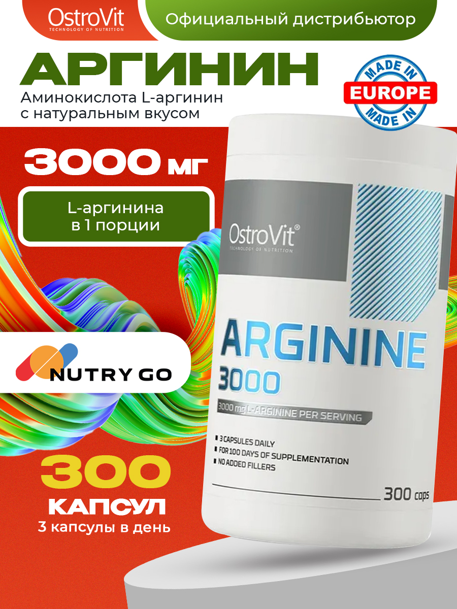 Ostrovit, Arginine 3000 mg 300 caps