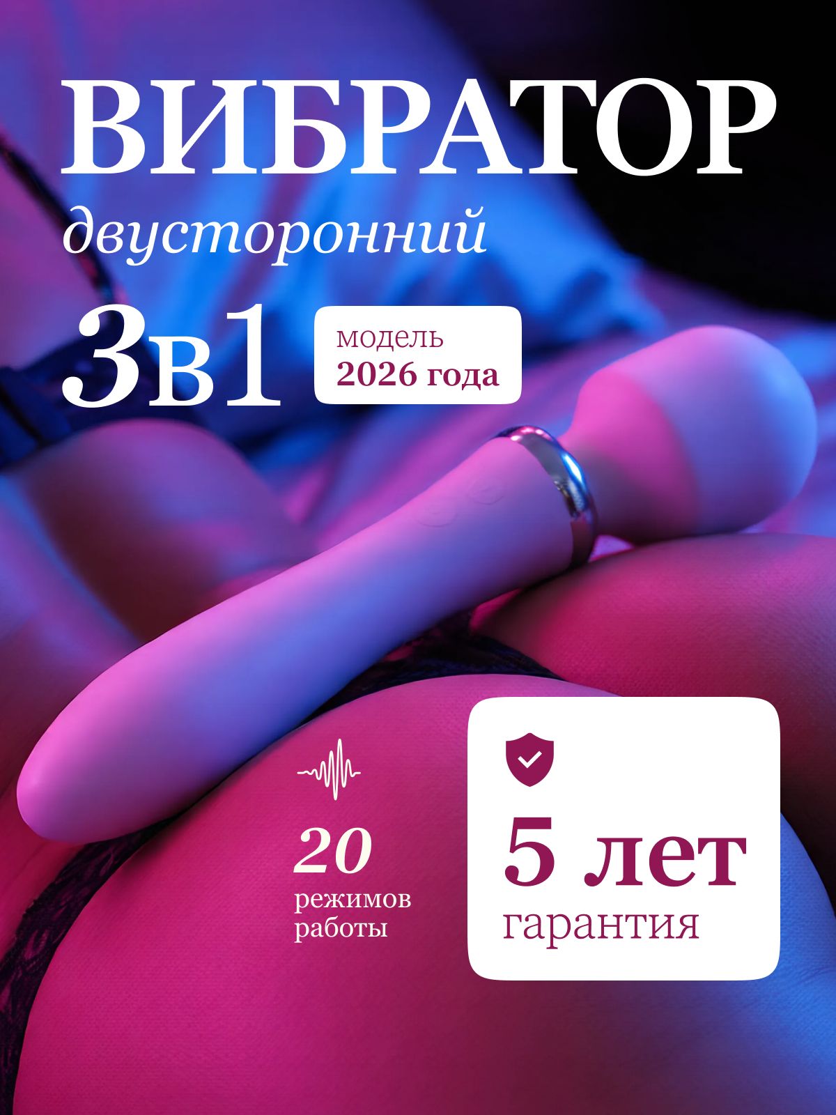Вибратормикрофондляженщиндляклитора