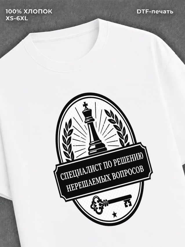 Футболка Футболка Громко сказано
