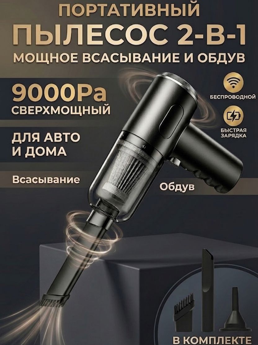 汽车吸尘器