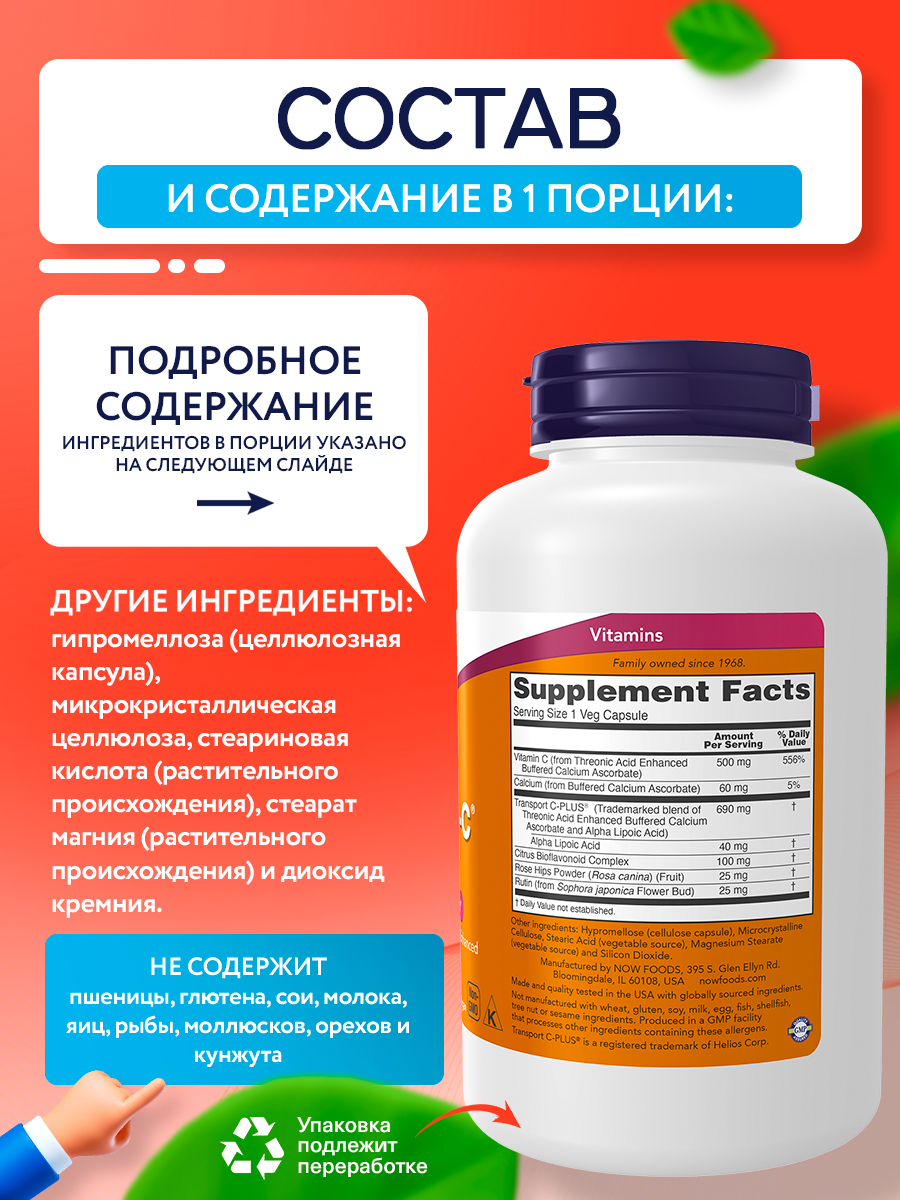 Now, ALPHASORB-C(R) 500MG 180 VCAPS